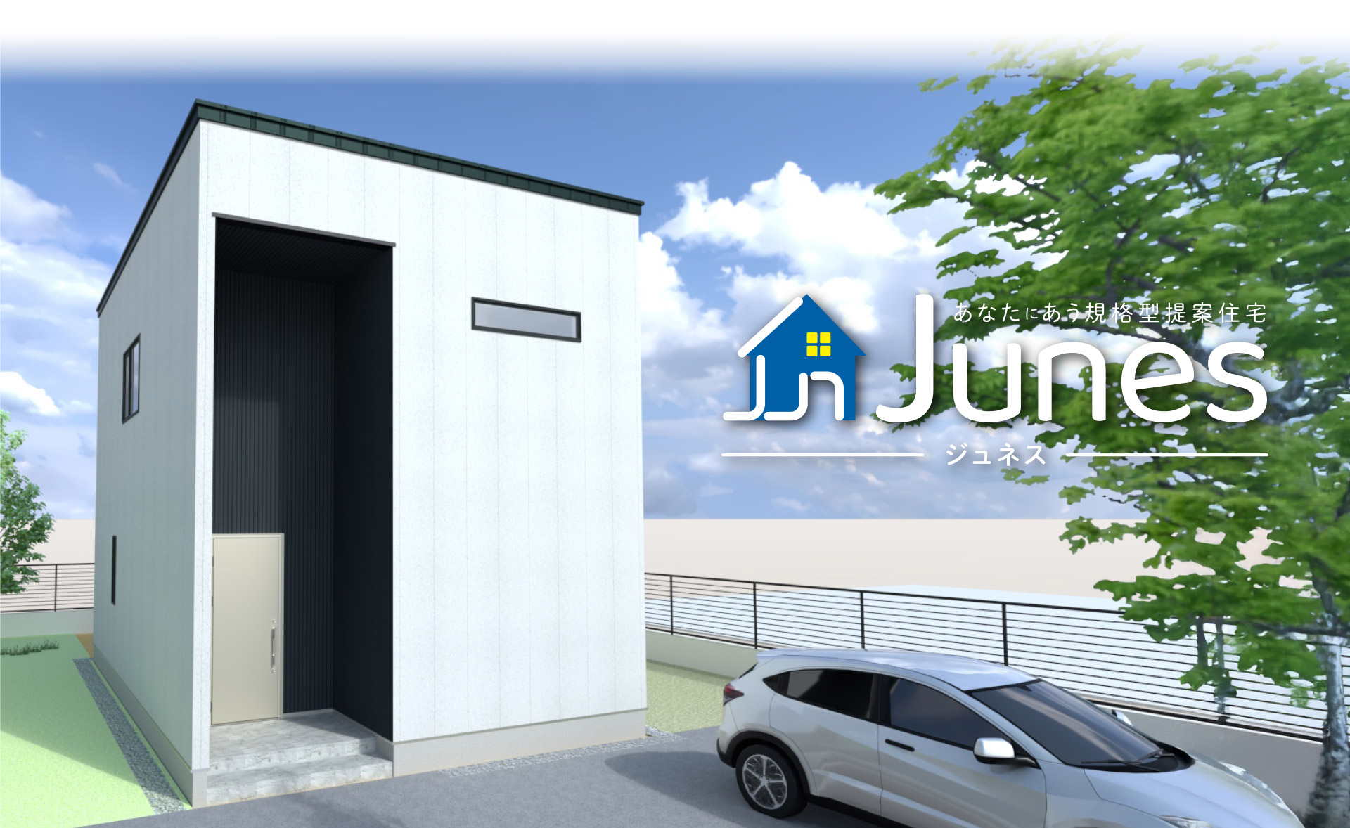 junes -ジュネス-